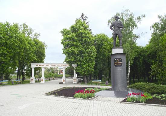 Парк культури та відпочинку імені І. М. Кожедуба