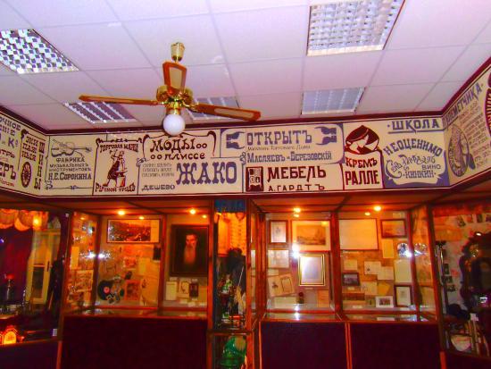 Музей однієї вулиці